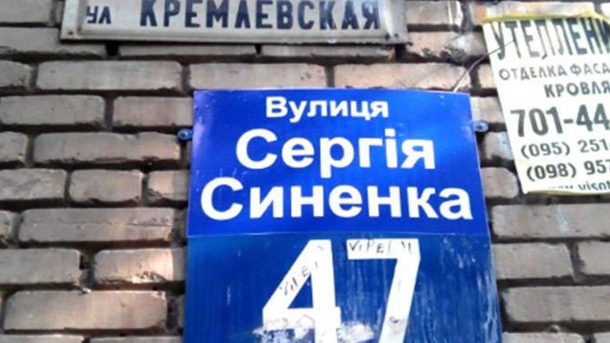 В Запорожье появятся улицы Чернобаевская и Конотопская