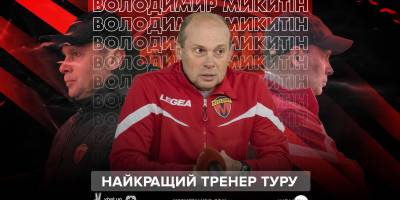 Тренер Запорізького «Металурга» – найкращий тренер туру!