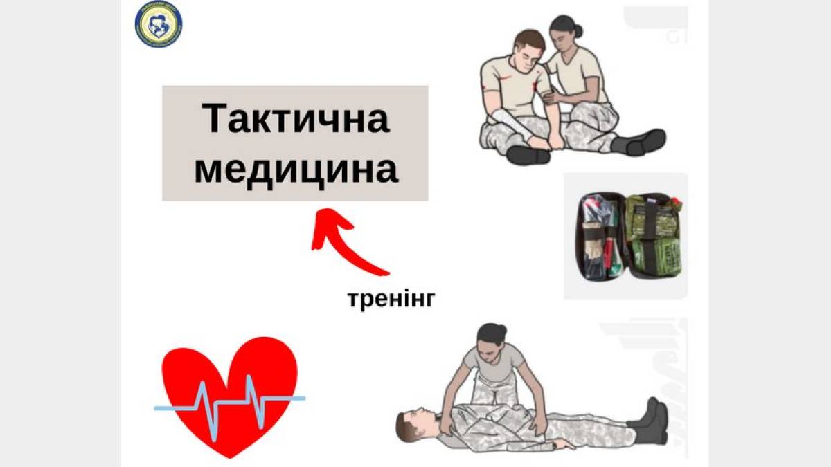 У Запоріжжі можна безкоштовно повчитися тактичній медицині