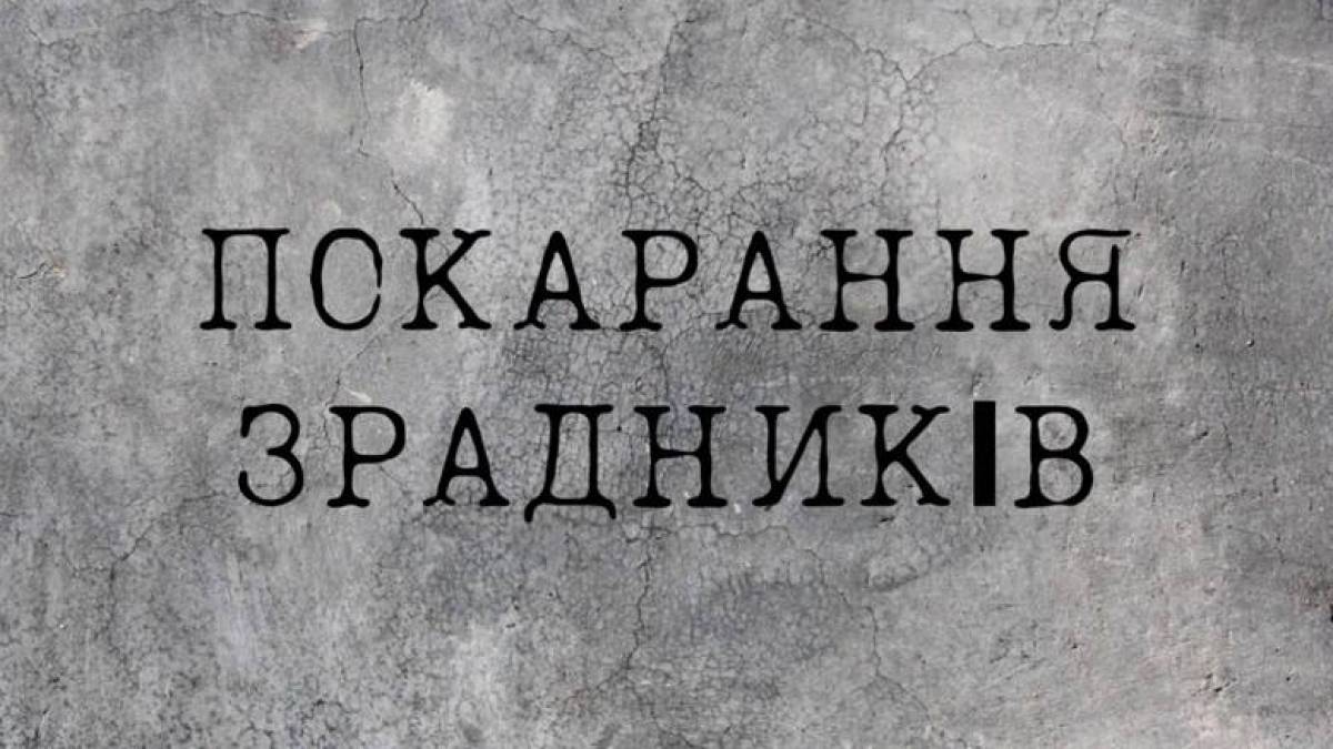 Чергова партія зрадників з Мелітопольщини отримала по заслузі: мер Іван Федоров