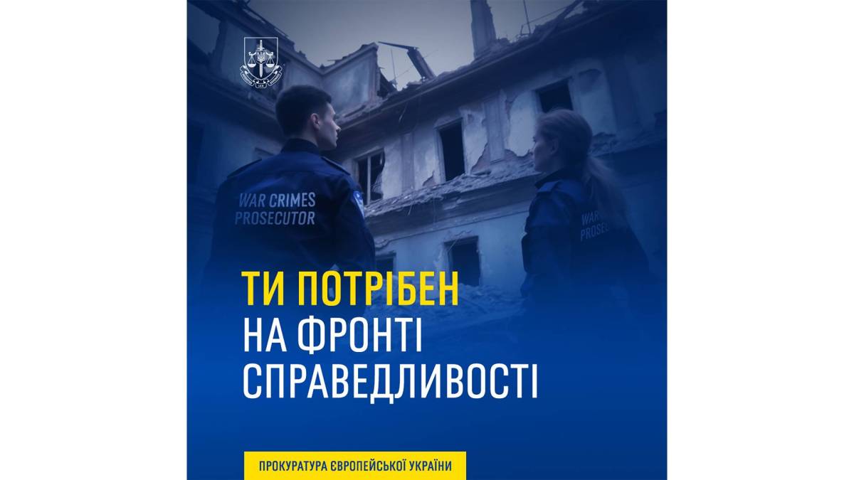 В Запорожской области ищут …прокуроров