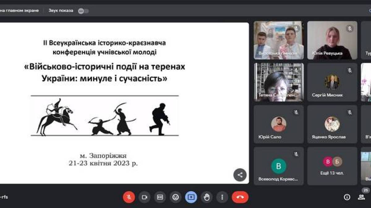 У Запоріжжі більше 100 юних краєзнавців досліджували війни на теренах України