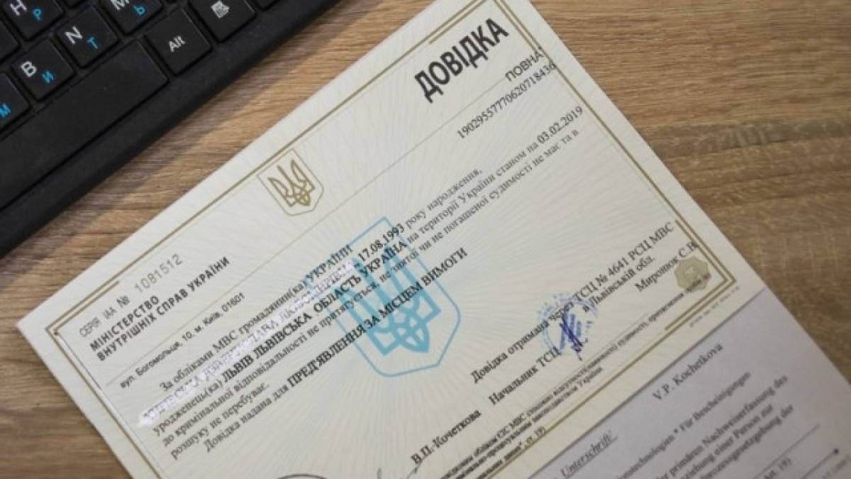 Мешканці Запоріжжя можуть отримати витяг про несудимість у «Дії»