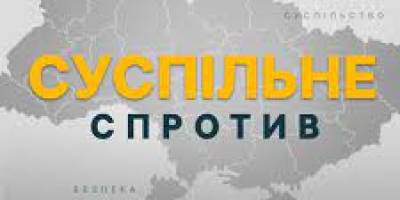 Програма телеканалу «Суспільне Запоріжжя» на 27 квітня
