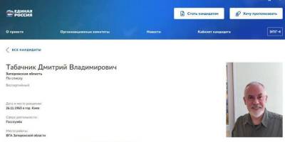 Гауляйтер окупованої частини Запорізької області отримав радника – одіозного міністра часів януковича