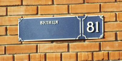 Запоріжжя дерусифіковане: нові перейменування (на 28 квітня 2023 року)