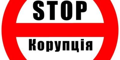 Запоріжці проти корупції: анонімне опитування