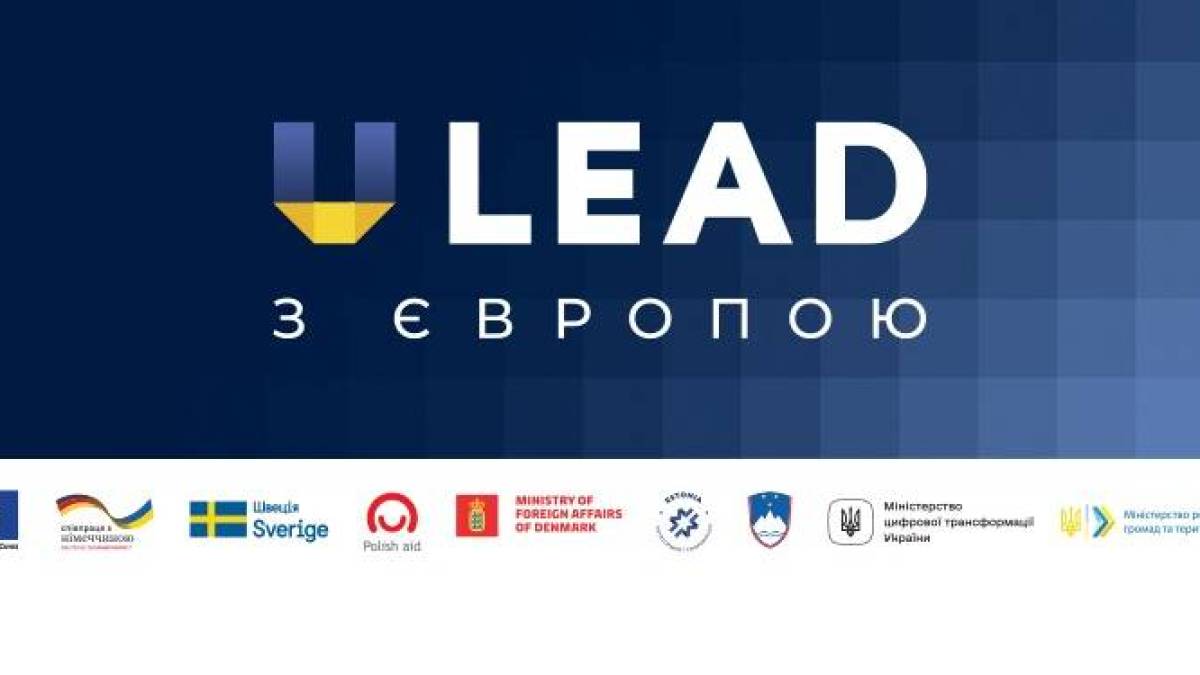 Яку підтримку надаватиме U-LEAD громадам Запорізької області у 2023 році?