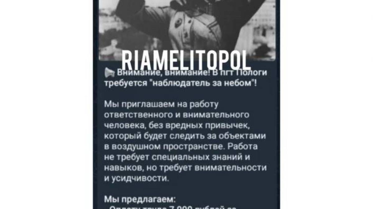 У Мелітополі російські військові шукають «спостерігача за небом», фото