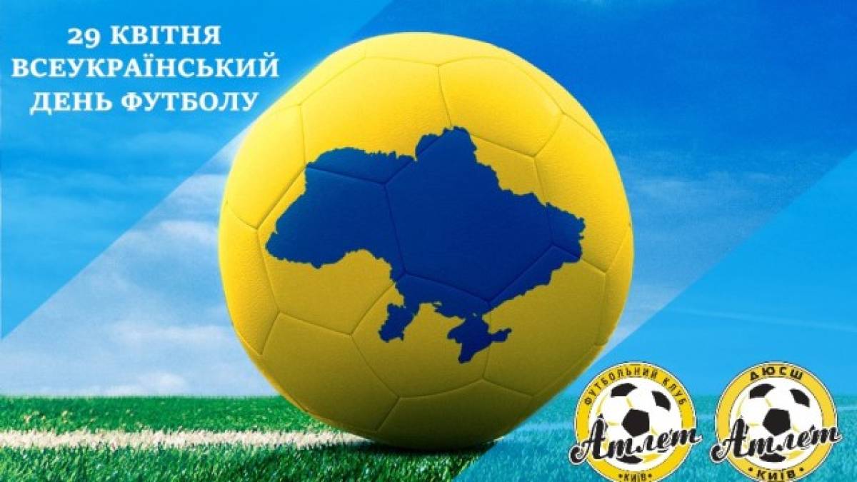 29 квітня: Цей день в Україні та світі – Всеукраїнський день футболу