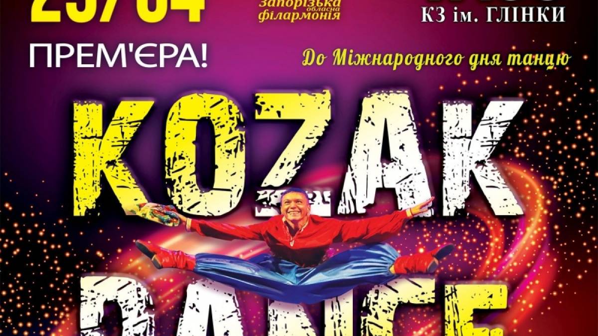 Відчуйте справжній запал енергії на концерті KOZAK DANCE!
