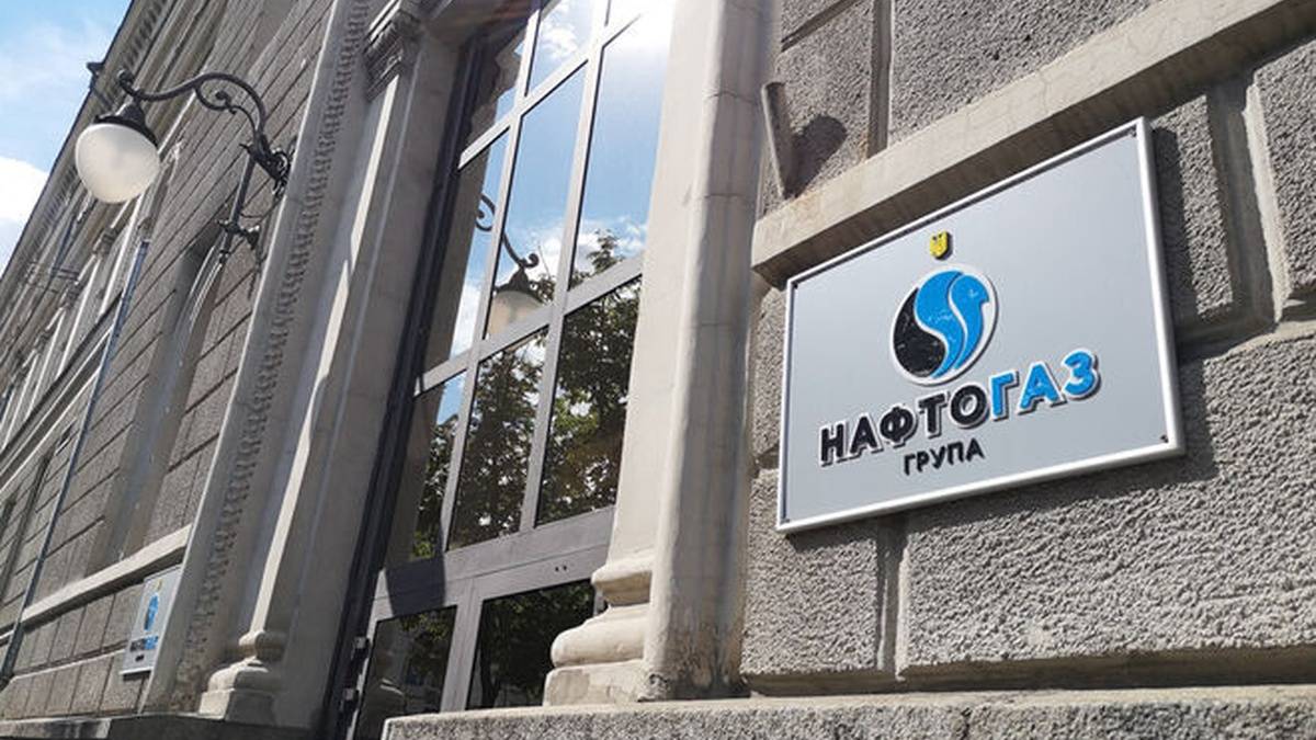 ТОП-новина від “Нафтогазу України”