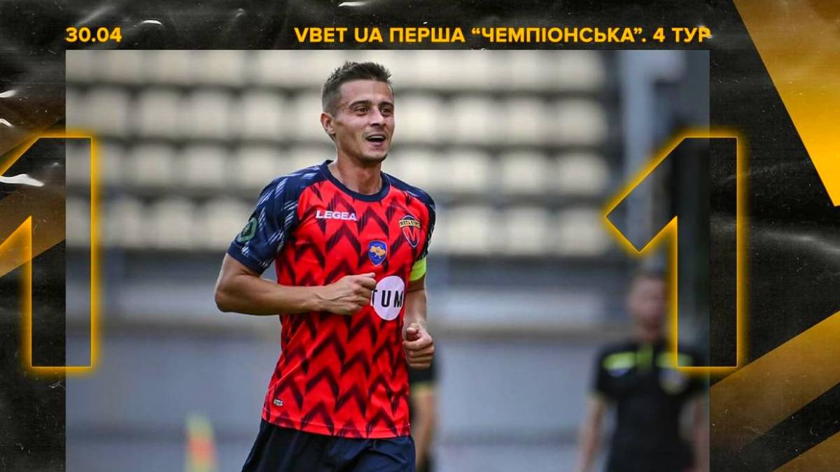 Запорізький «Металург» зіграв у нічию з ФК «Нива»
