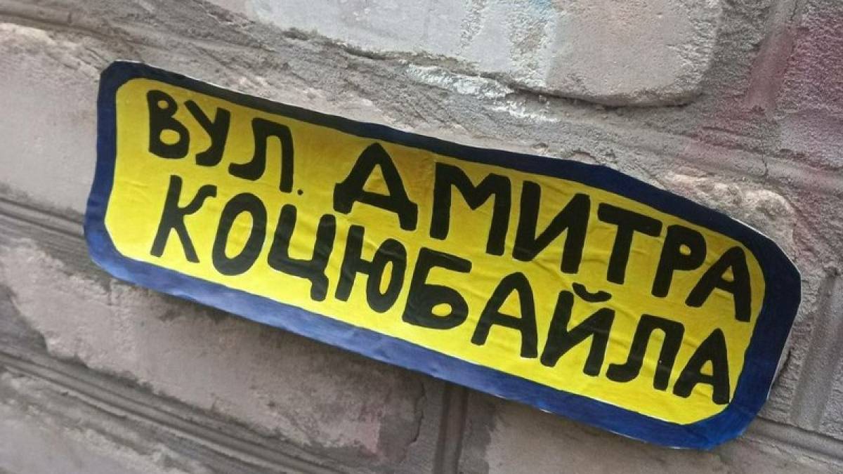У Бердянську з’явилася вулиця імені легендарного командира-добровольця: окупанти в шоці