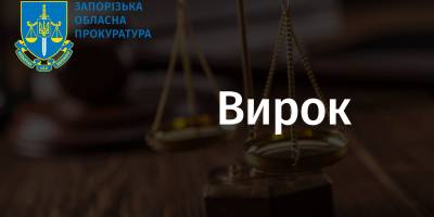 До позбавлення волі з конфіскацією засуджено 3-х колаборантів