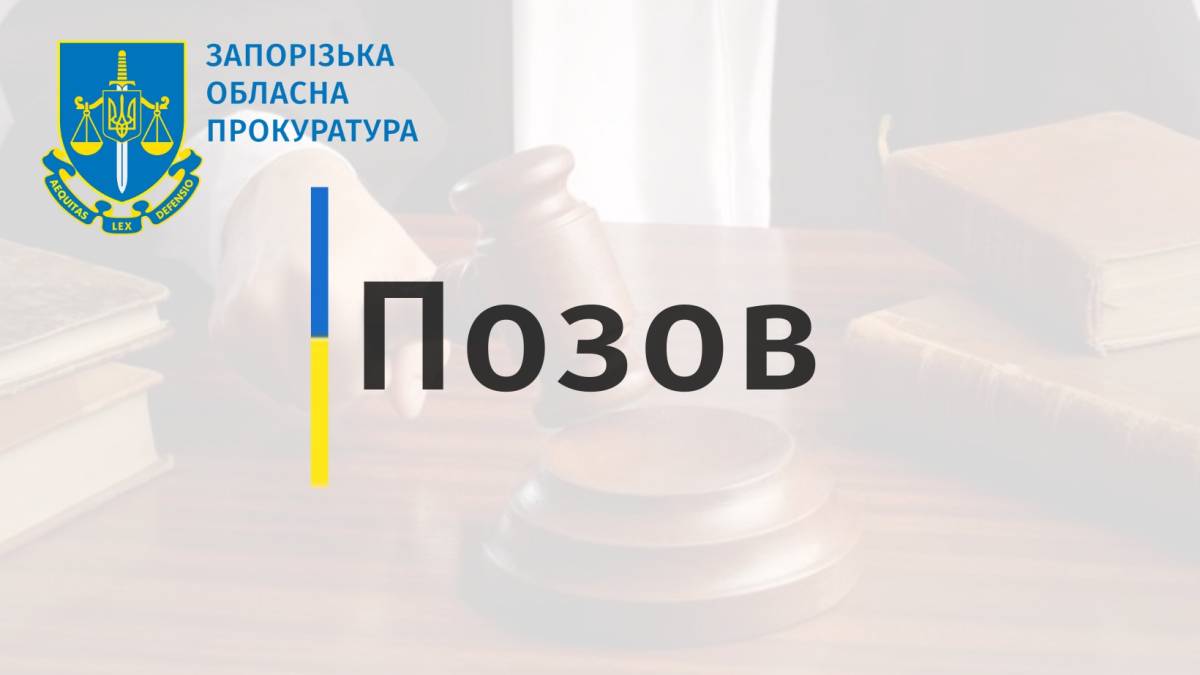 Прокуратура наполягає у судовому порядку конфіскувати у громадянки рф сільгоспземлі на користь держави