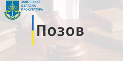 Прокуратура наполягає у судовому порядку конфіскувати у громадянки рф сільгоспземлі на користь держави