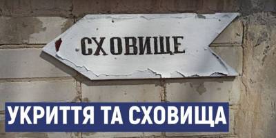 Хто зобов’язаний забезпечувати вільний доступ запоріжців до укриттів?