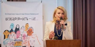 У Запоріжжі презентували «Довідник безбар’єрності», створений за ініціативи першої леді Олени Зеленської