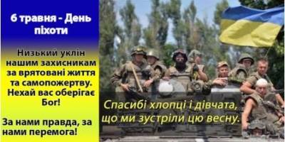 6 травня. Цей день в Україні та світі – День піхоти ЗСУ