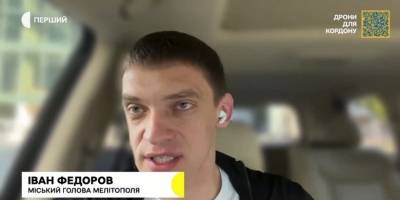 Що відбувається на окупованій території Запорізької області: мер Мелітополя Іван Федоров