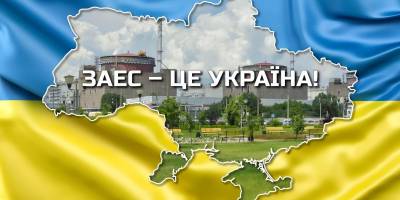 Енергоатом: змін в ситуації навколо тимчасово окупованої Запорізької АЕС немає