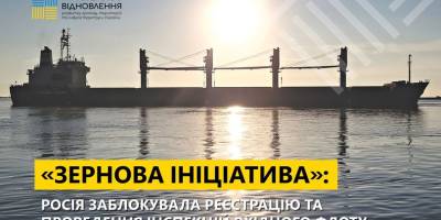 рф знову заблокувала роботу «зернової ініціативи» — Мінвідновлення