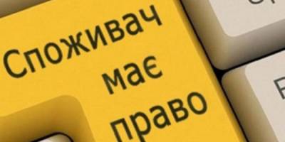 Запоріжжя: профілактика правопорушень у сфері захисту прав споживачів