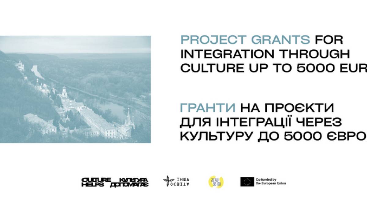Кому Culture Helps може надати до 5000 євро під проєкт