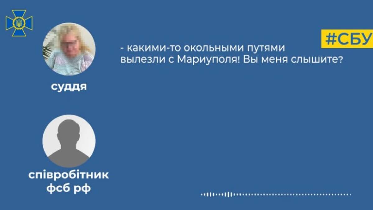 СБУ опублікувала докази співпраці з фсб рф судді з Бердянська, яка очолювала райсуд у Полтавській області