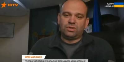 Про події останньої доби в Запорізькій області розповів голова ЗОВА Юрій Малашко