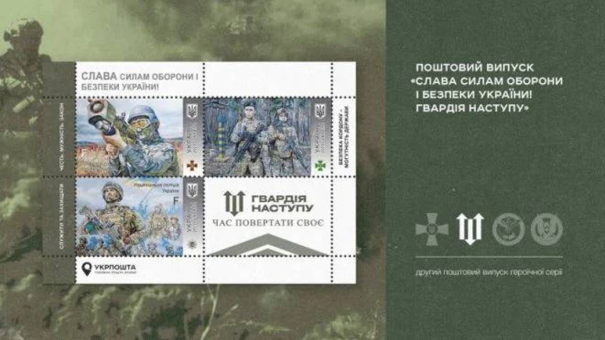 «Запорізький месник» з позивним «Бандит» став героєм нової марки «Укрпошти»