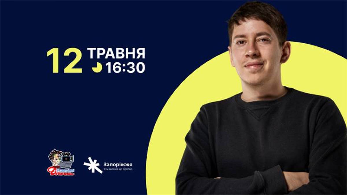 У Запоріжжя завітав відомий український режисер: де і коли можна поспілкуватися