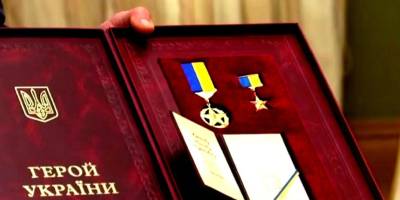Представление о присвоении Героя Украины будет рассматривать экспертная группа – Указ