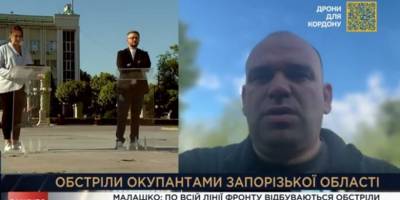 Про оперативну ситуацію в Запорізькій області розповів голова ЗОВА