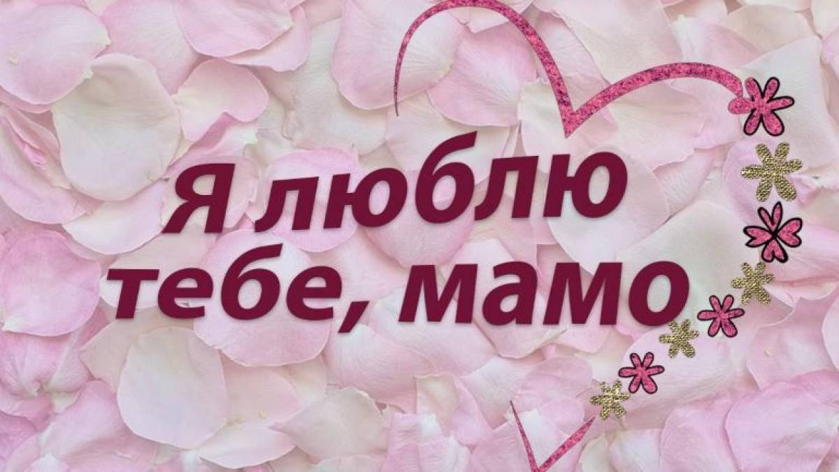 Запоріжанок привітали з Днем матері
