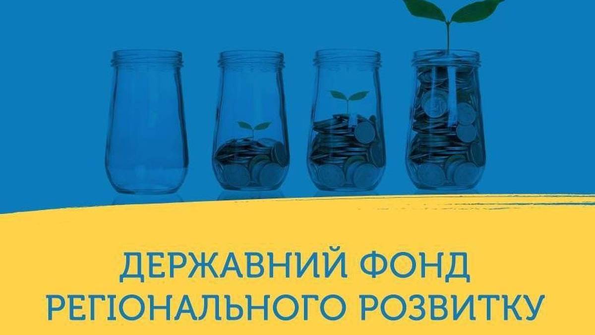 У ЗОВА обговорили нововведення розподілу коштів фонду регіонального розвитку