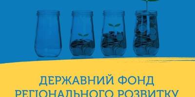 У ЗОВА обговорили нововведення розподілу коштів фонду регіонального розвитку