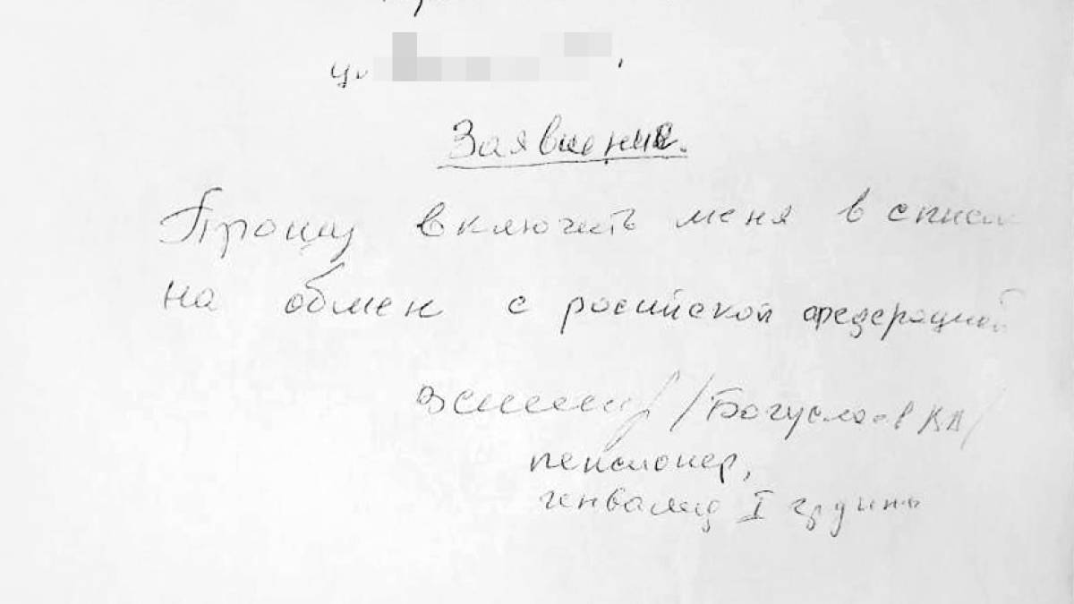 Експрезидент «Мотор Січі» Богуслаєв проситься в списки на обмін у росію
