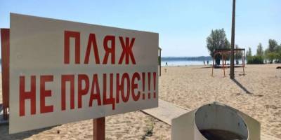 Пляжный сезон-2023 в Украине: где можно будет отдохнуть во время войны