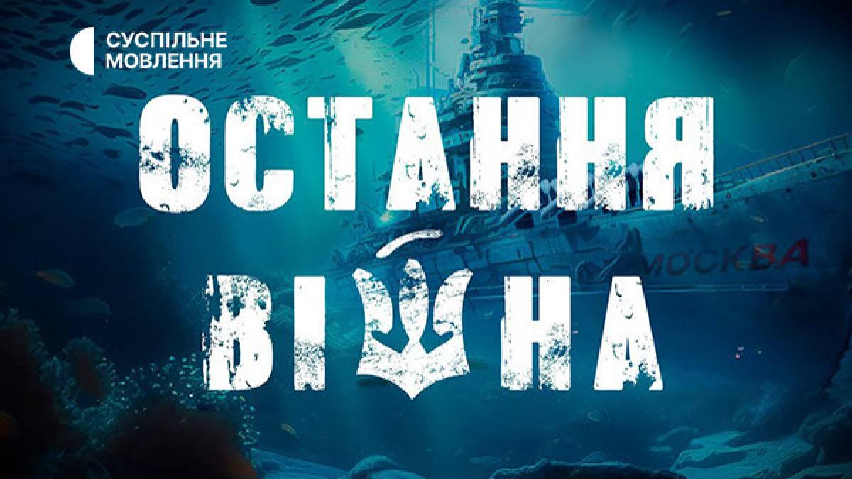 Програма телеканалу «Суспільне Запоріжжя» на 21 травня