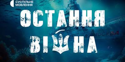 Програма телеканалу «Суспільне Запоріжжя» на 21 травня