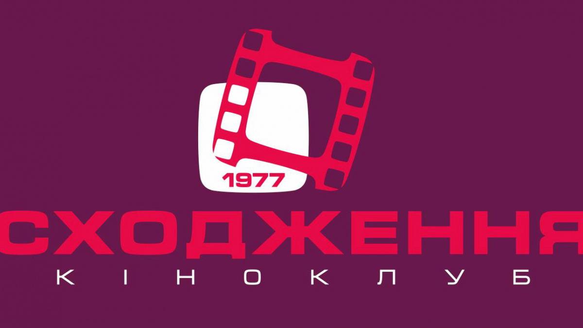 У Запоріжжі відновили безплатні покази у найстарішому в Україні кіноклубі