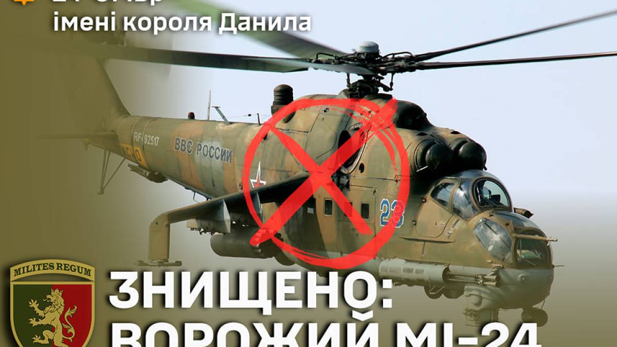На Донеччині українські захисники збили ворожий Мі-24 із ПЗРК «Ігла»