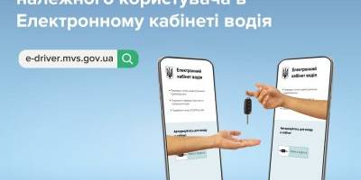 Відтепер скасування належного користувача доступно в застосунку ДІЯ