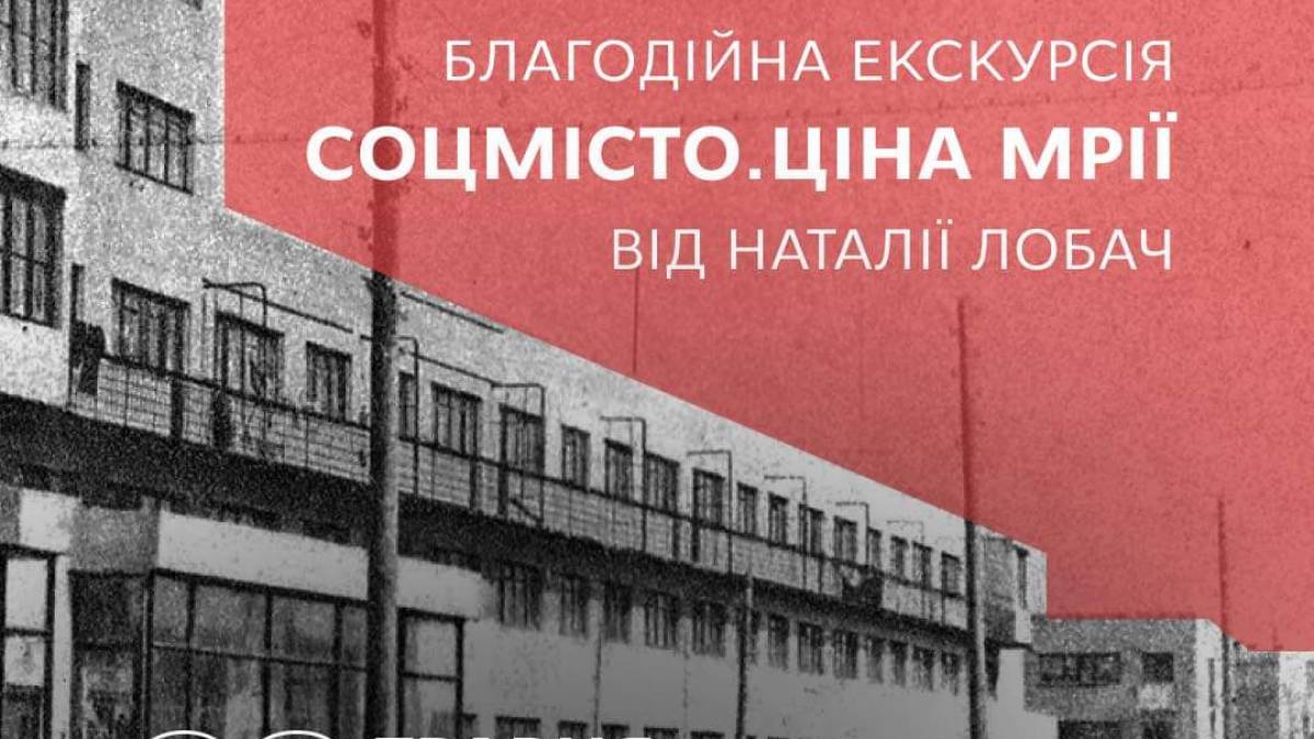 Запрошують на екскурсію, яка підкаже ціну «індустріального раю»
