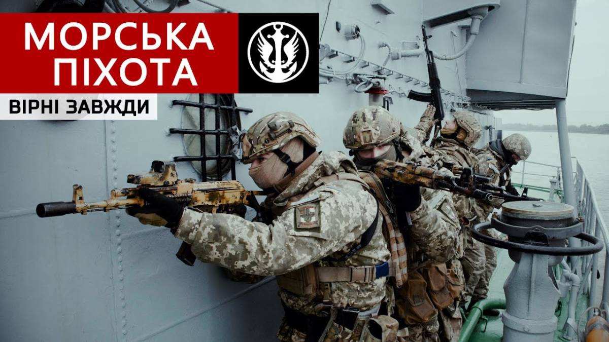 23 травня. Цей день в Україні та світі – День морської піхоти і День героїв