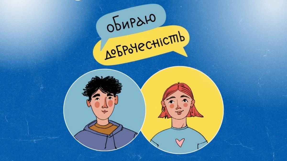 Сыграем! 13 уровней молодежной онлайн-игры для прокачки навыков принятия решений