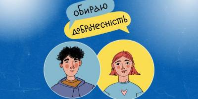 Сыграем! 13 уровней молодежной онлайн-игры для прокачки навыков принятия решений