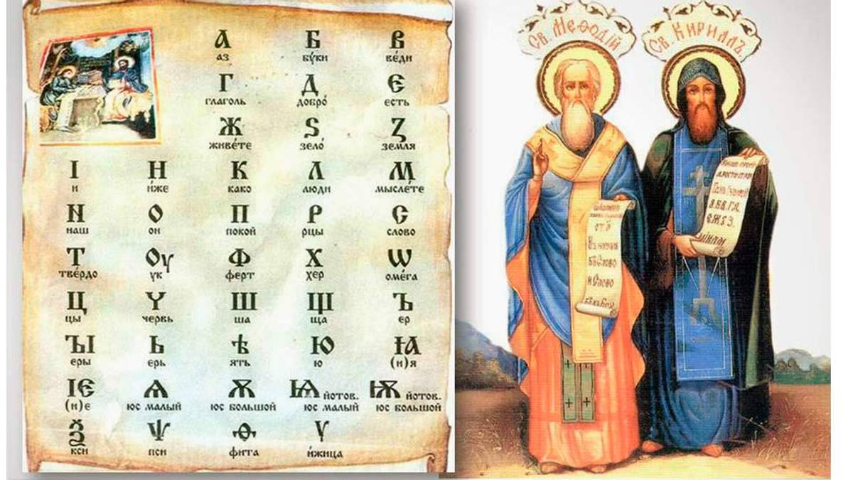 24 мая в истории Украины и мира —    День славянской письменности и культуры